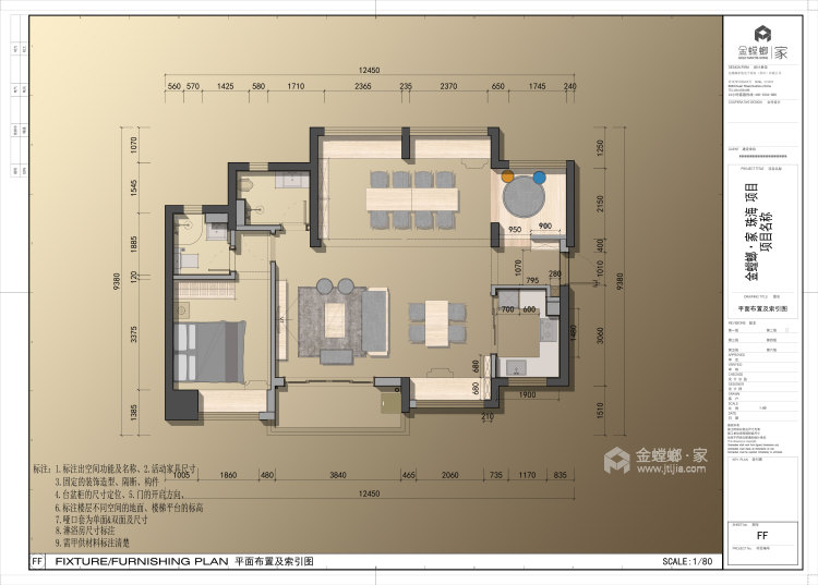 100平京师家园中式风格-质朴的原木中式设计-平面设计图及设计说明