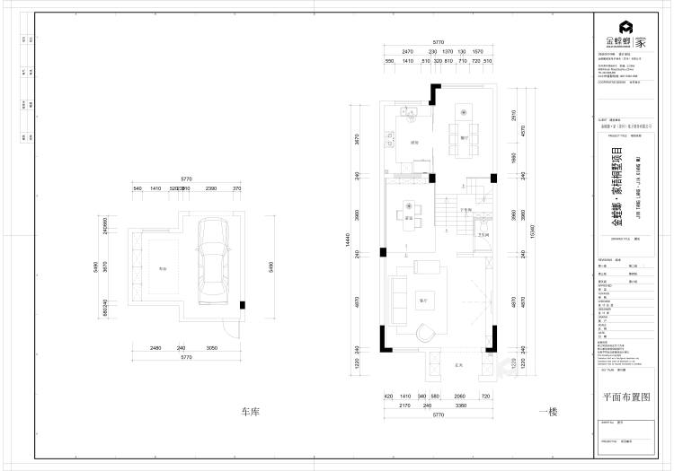 320平梧桐墅现代风格-平面设计图及设计说明
