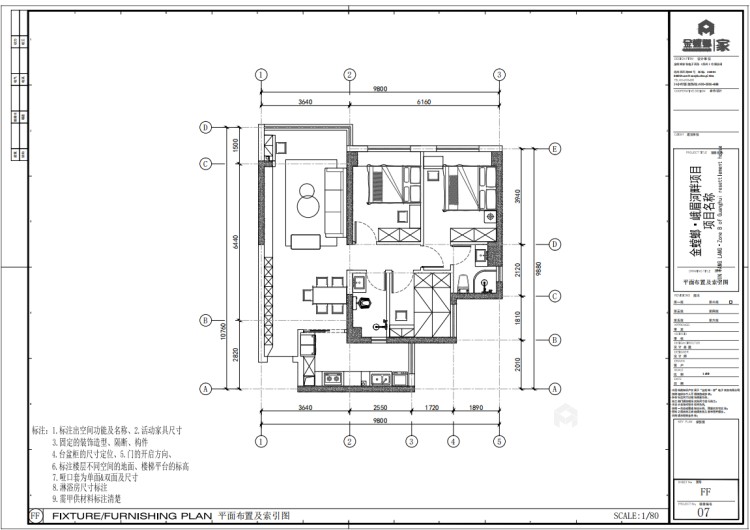95平碧桂园法式风格-平面设计图及设计说明