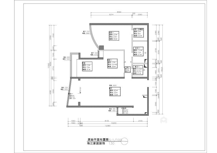 320平珠江骏景现代风格-业主需求&原始结构图