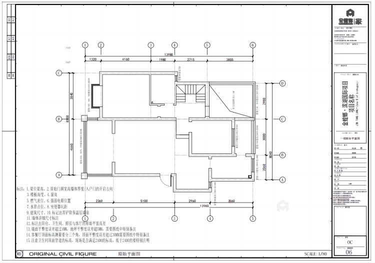148平滨湖国际现代风格-业主需求&原始结构图