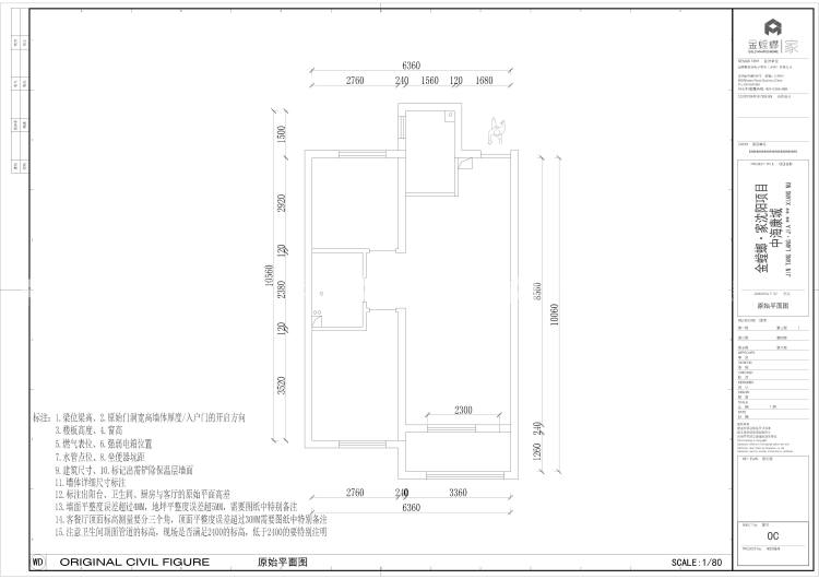89平浅色原木北欧风，精致无拘束-业主需求&原始结构图