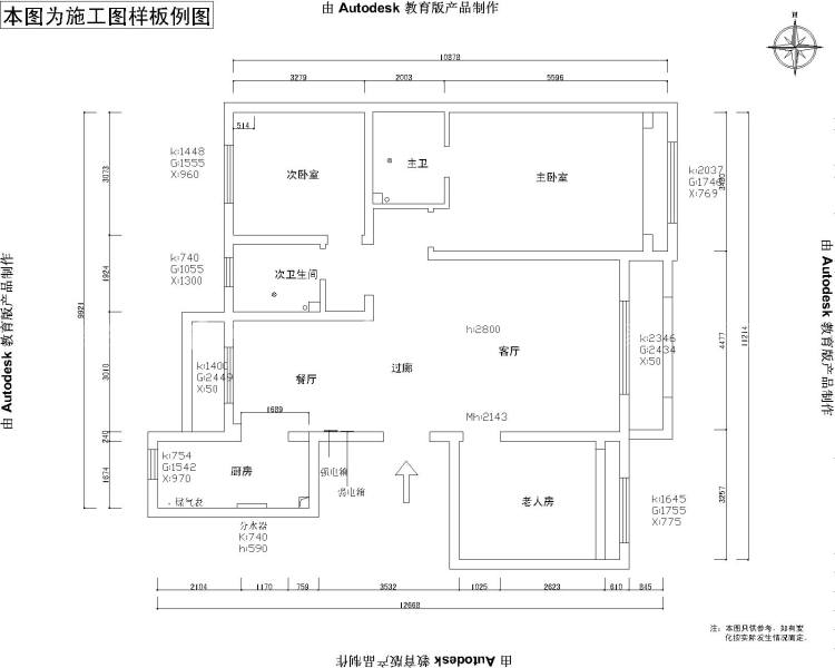 现代温暖132平舒适美家-业主需求