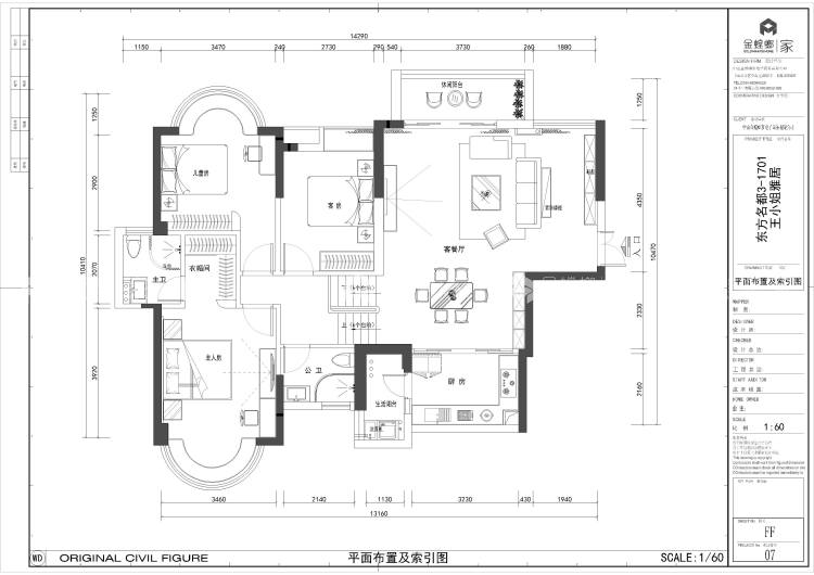 简约美式风装修轻奢中的气质四居-平面布置图