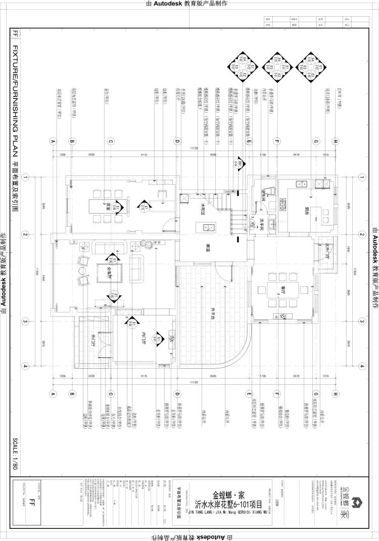 别墅 没有一定的高度不适合如此低调的家装-平面设计图及设计说明