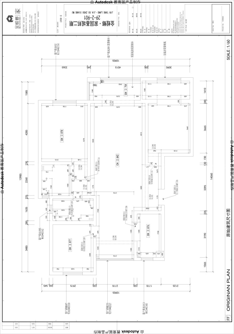 140平国基城邦新中式精装修-业主需求