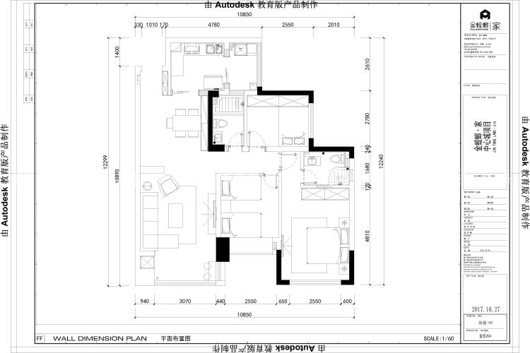 中心城120平三室亮色简美风格-平面设计图及设计说明