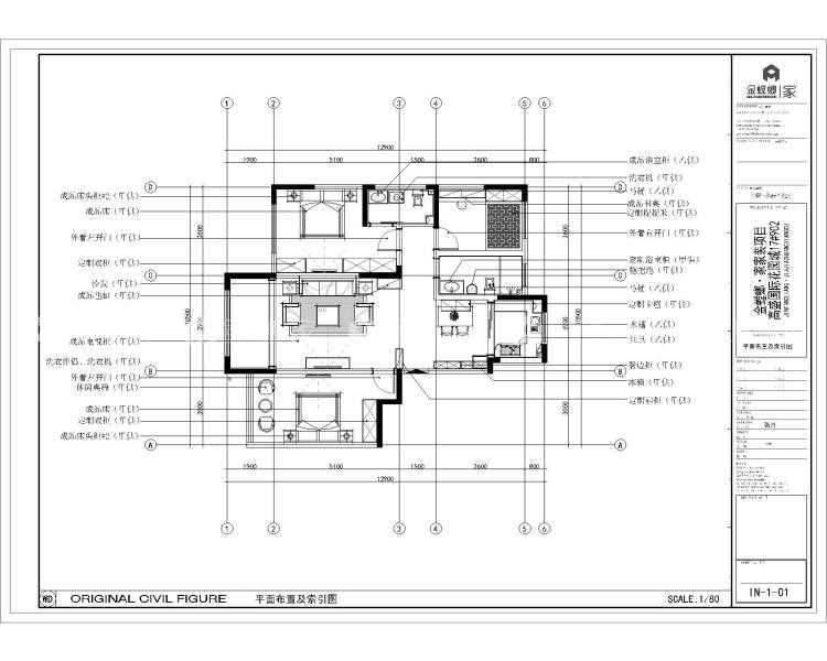 高盛国际花园城127㎡新中式装修图-平面布置图
