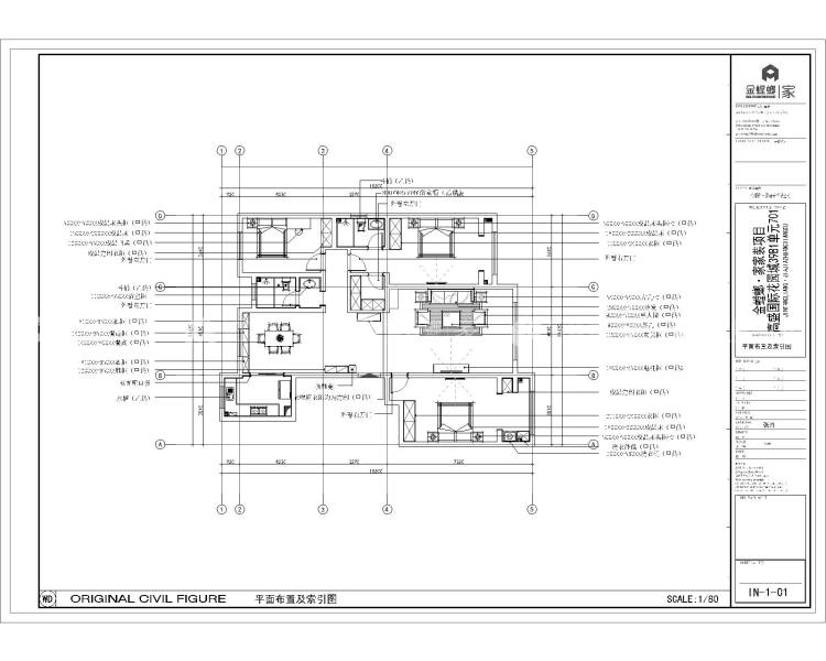 高盛国际花园城166㎡现代风格精美图-平面布置图