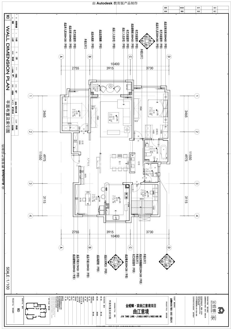 150平大户型现代风-平面布置图