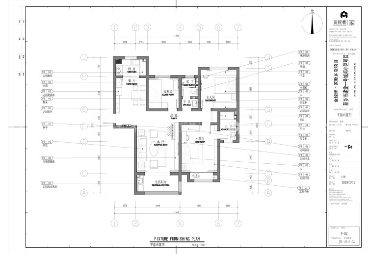 140平建业壹号城邦现代风格-平面布置图