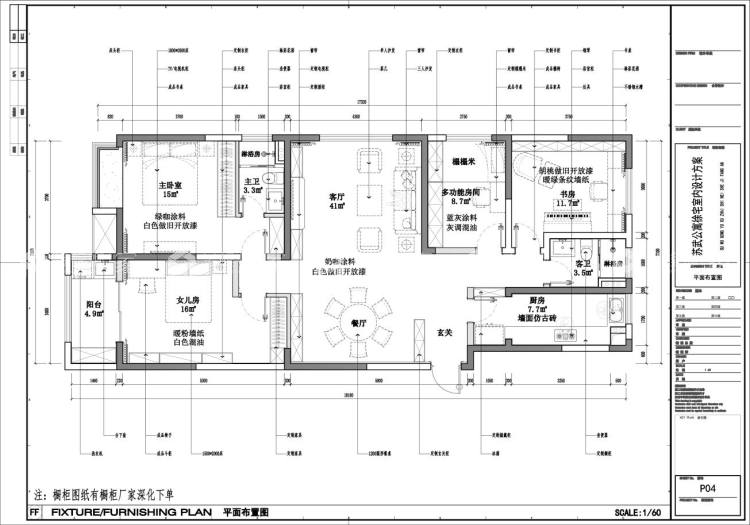 137平苏武公寓美式风格-平面布置图