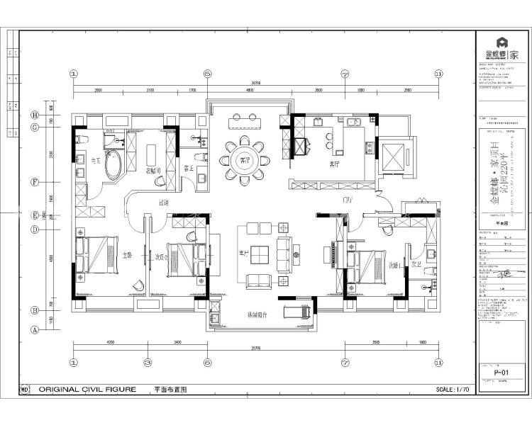 220平沁园现代风格-业主需求