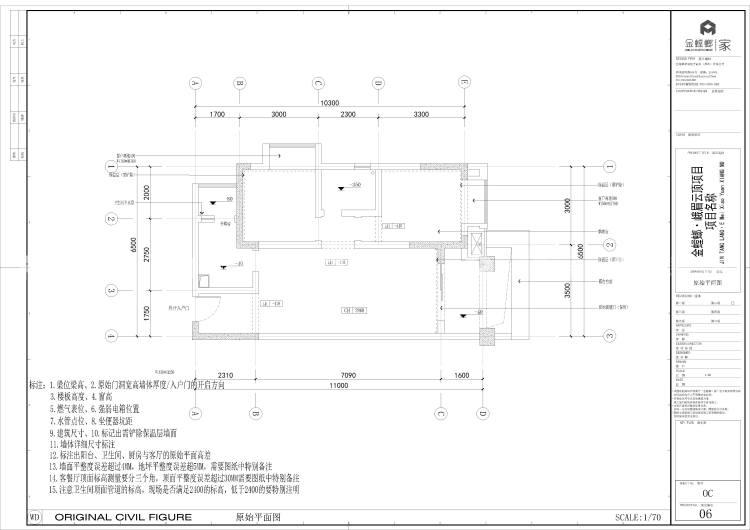 76平峨眉云顶现代风格-业主需求