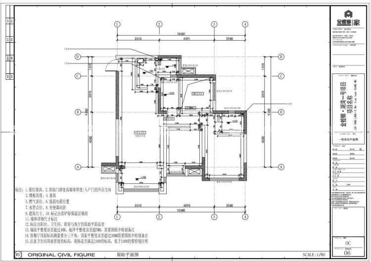 140平湖湾一号现代风格-业主需求