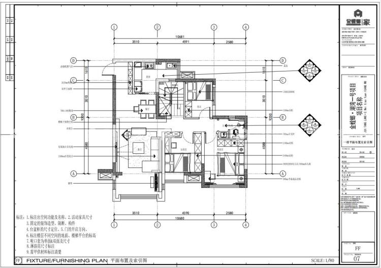 140平湖湾一号现代风格-业主需求