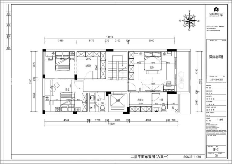 607平保利林语现代风格-平面布置图