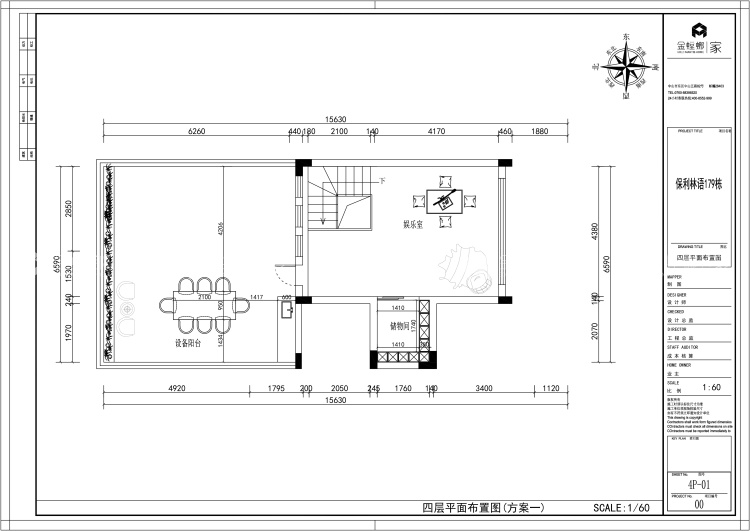 607平保利林语现代风格-平面布置图