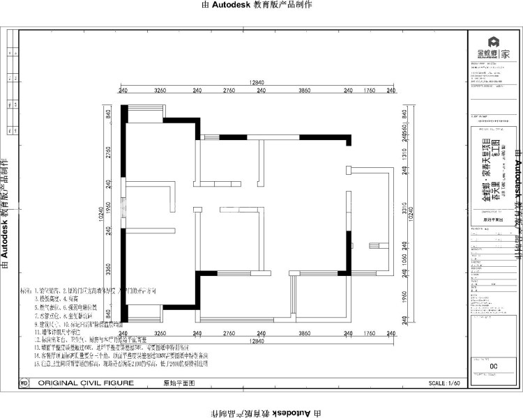 120平紫金城现代风格-业主需求