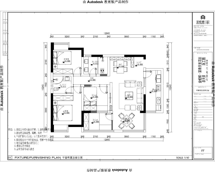 120平紫金城现代风格-平面布置图