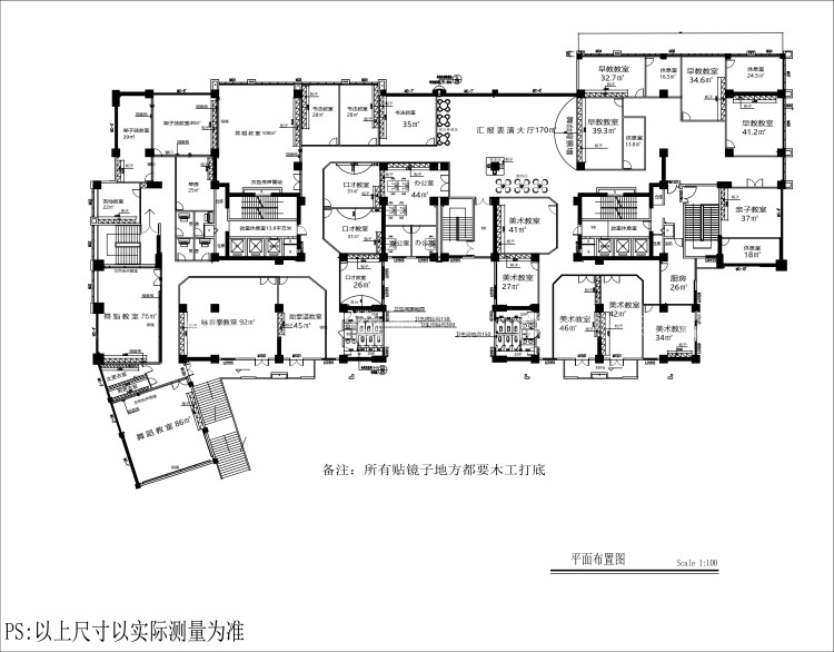 2400平兰乔圣菲现代风格-业主需求