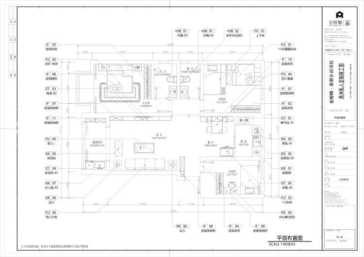 125平禹洲嘉誉公元现代风格-平面布置图