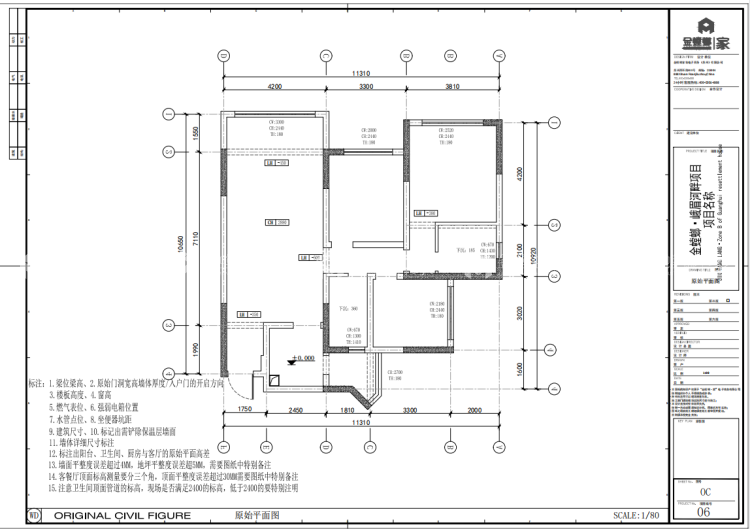 117平峨眉河畔新中式风格-业主需求