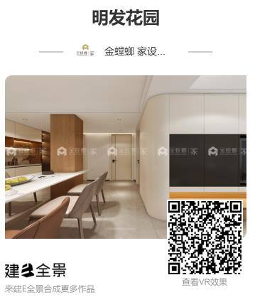 96平明发花园现代风-'全景图封面图'