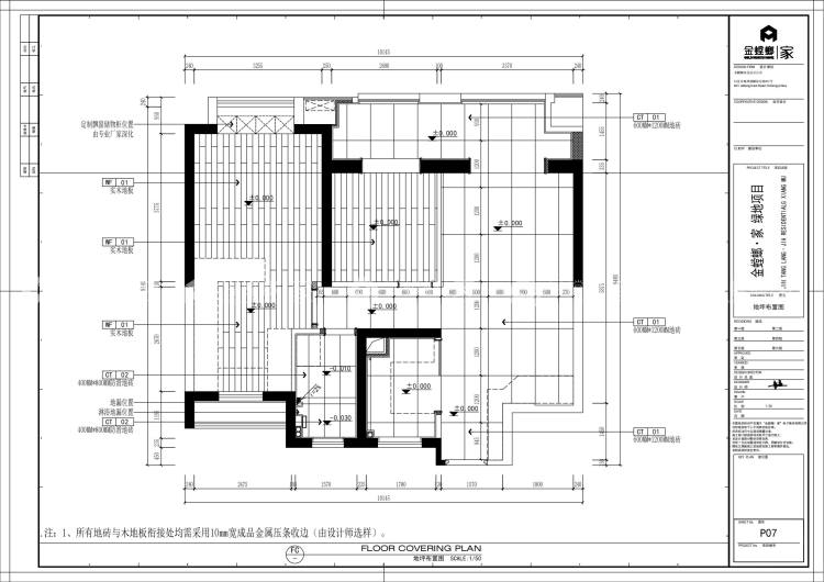 90平绿地安澜苑现代风格-平面布置图