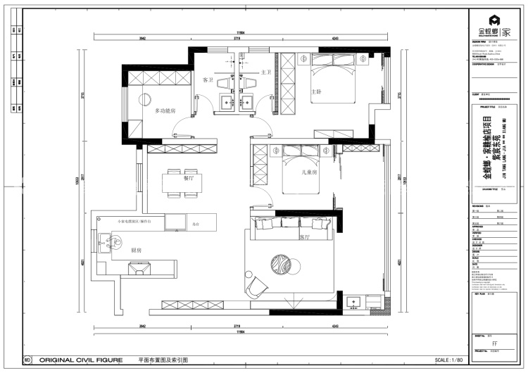 133m²紫宸东苑原木奶油风-平面布置图