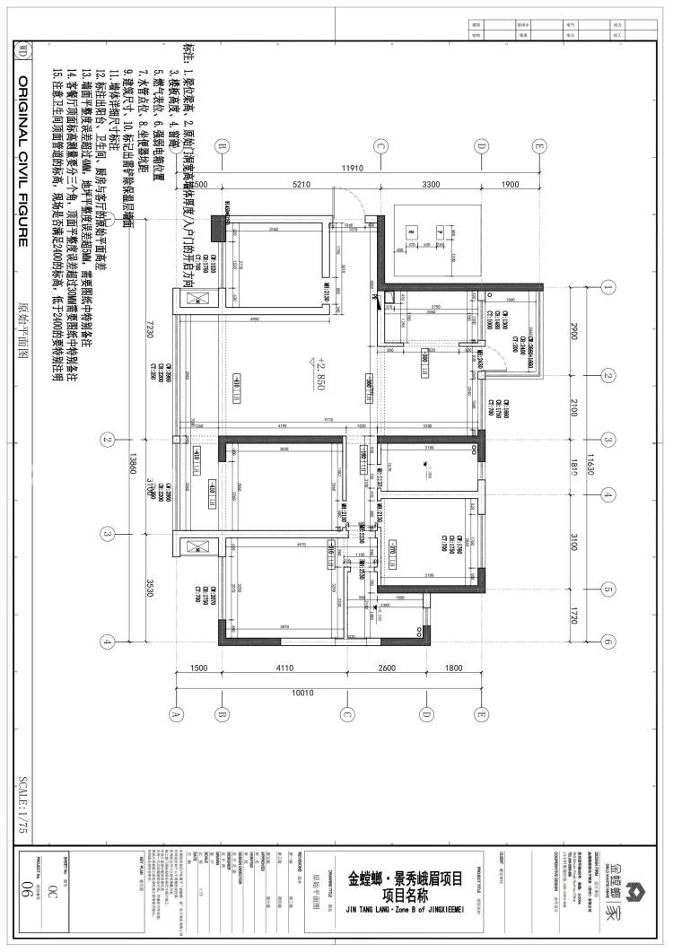 130平景秀峨眉二期现代风格-业主需求