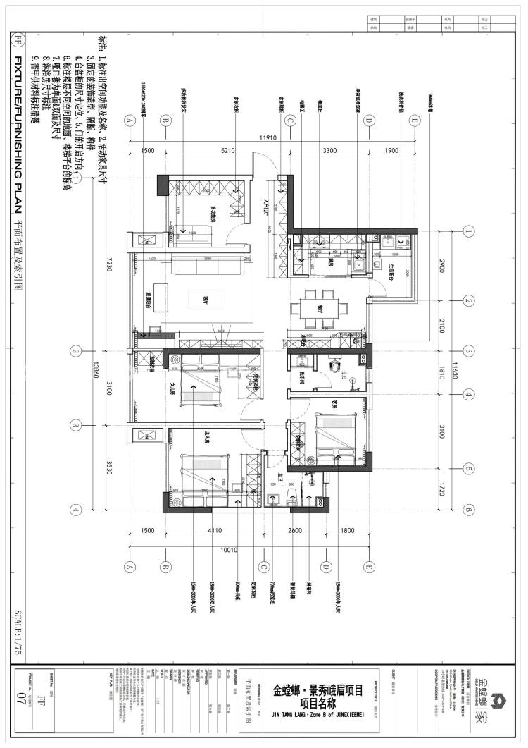 130平景秀峨眉二期现代风格-平面布置图