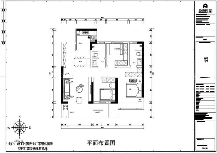 现代奶油风-平面布置图