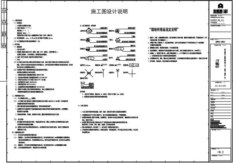 中古风-平面布置图