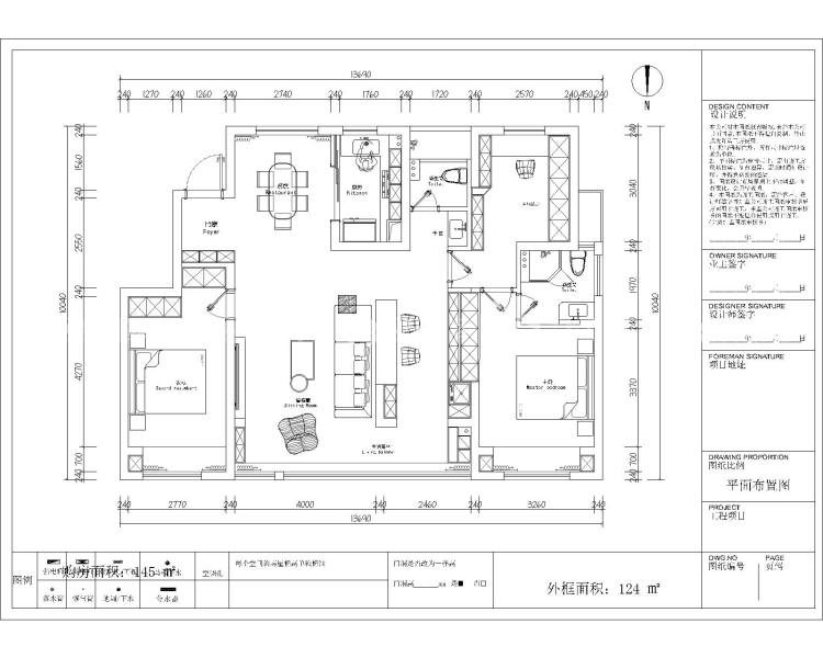 150㎡华越府意式轻奢风-业主需求